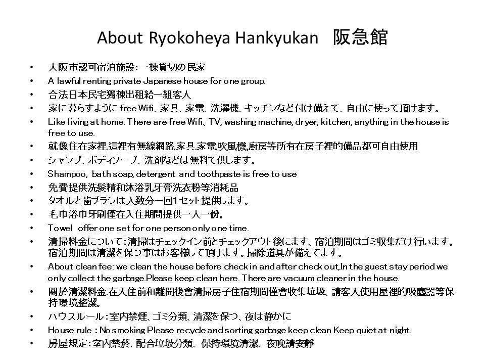 Ryokoheya Hankyukan Ōsaka Exterior foto